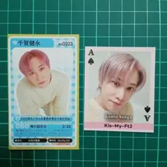 千賀健永 藤ヶ谷太輔 TVガイド TV LIFE Kis-My-Ft2