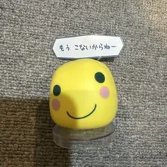もうこな　まるっち　一番くじ　D賞