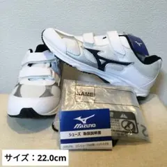 新品 ミズノ ランニングシューズ 22.0cm スクールスポーツシューズ