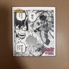 僕らのヒーローアカデミア ミニ色紙 アニメイト ジャンプフェア 特典 2025