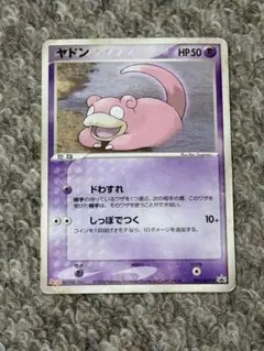 ヤドン 059/ADV-P プロモ 明治 ポケモンチョコスナック 2004年 | Mercari