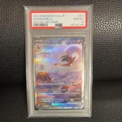 PSA10リザードンex SAR SV2a ポケモンカード151 201/165 PSA10】リザードンex(201/165)[SAR]【SV2a】｜PSA鑑定済み｜ポケモン