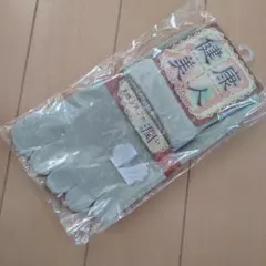 シルク入り 五本指靴下 1足