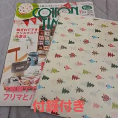 コットンタイム　2013年11月号No.111付録付き クリスマス特集