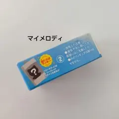 サンリオキャラクターズ チョコボックス 日焼け マイメロディ