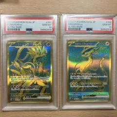 希少PSA10 コライドンex ミライドンex UR 2枚セット