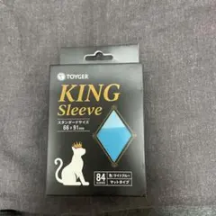 TOYGER KING Sleeve スタンダードサイズ ライトブルー ポケカ