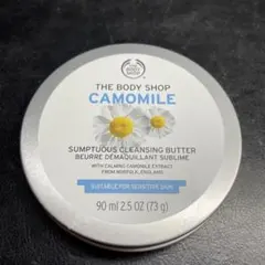 THE BODY SHOP カモミール クレンジングバーム 90mlのサムネイル