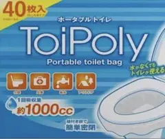 入手困難★コストコToiPoly トイポリー ポータブル トイレ バッグ　40枚