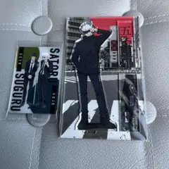 呪術廻戦 五条悟 アクリルスタンド