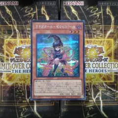 #070 ガガガガールゼロゼロコール【シークレット】 １枚