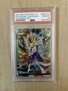 2025年最新】孫悟飯 リーダー psa10の人気アイテム - メルカリ