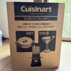 2026年最新】cuisinart クッキングブレンダーの人気アイテム - メルカリ