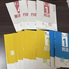 ユーキャン 行政書士講座 ユーキャンの行政書士はじめてレッスン 2024年版/ユーキャン行政書士