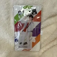 少年忍者　川﨑皇輝　アクリルスタンド 2023年