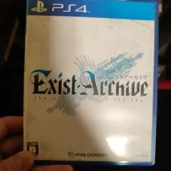 イグジストアーカイヴ