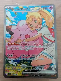 2026年最新】リーリエのピッピ sarの人気アイテム - メルカリ