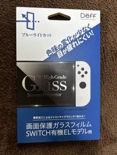 【新品未開封】画面保護フィルムswitch有機EL用