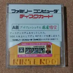 FC ディスクシステムゲームソフト 遊遊記前編 動作確認済 中古 ケース付