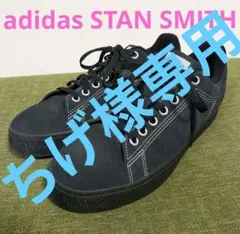 【極美品】adidasスニーカー STAN SMITH CS IF9934 27