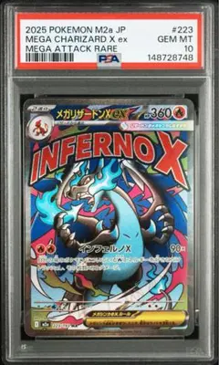 PSA10】メガリザードンXex MA 【即日発送】 - メルカリ