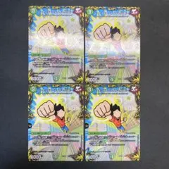 30027 ソーナンデス <レイザー.Star> 4枚セット