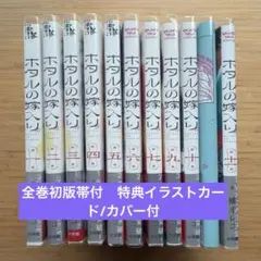 2026年最新】全巻 ホタルの嫁入りの人気アイテム - メルカリ