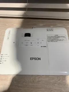 C56美品✨EPSON 短焦点 ビジネスプロジェクター 壁掛け対応！ ビジネスプロジェクター ｜ 超短焦点壁掛け対応モデル | エプソン