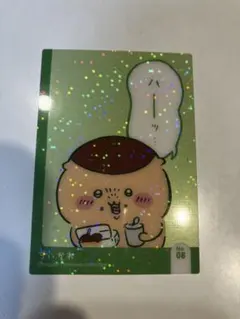 くりまんじゅう ホログラムカード