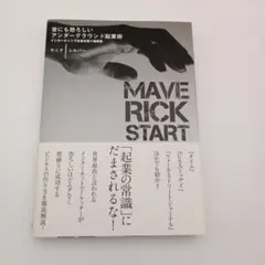 【帯付き】世にも恐ろしいアンダーグラウンド起業術 インターネットでお金を稼ぐ秘密