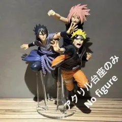 ※アクリル台座のみ　NARUTO　ナルト　サスケ　サクラ　3体用台座