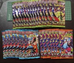 ポケモンカードゲーム ムニキスゼロ　メガブレイブ　インフェルノ　まとめ売り