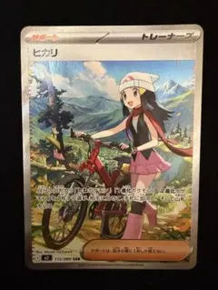 ヒカリ SAR MEGA 拡張パック インフェルノX 115/080 - メルカリ