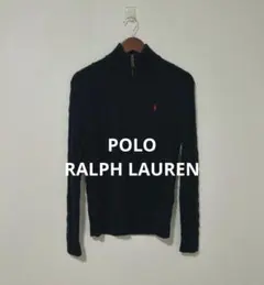 POLO RALPH LAUREN コットンケーブルニット ハーフジップセーター
