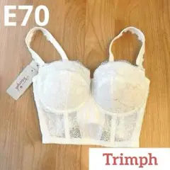 【美品】Trimp トリンプ・ブライダル ビスチェE70
