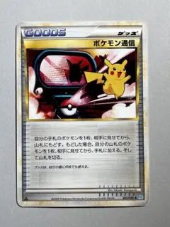 ポケモンカード ポケモン通信 レジェンド ピカチュウ 065/070 - メルカリ