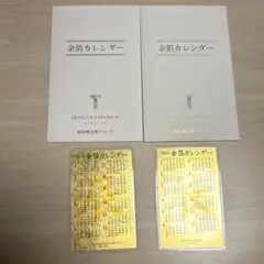 2026年最新】田中 貴金属 カレンダーの人気アイテム - メルカリ