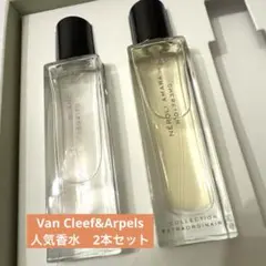 2026年最新】Van Cleef & Arpels 特徴：ディスカバリーセット/少量