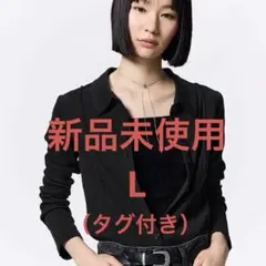 【GUレディース・新品タグ付き】リブポロカーディガン(ブラック色)Lサイズ