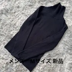 メンズ シンプルリブタートルニット紺M新品