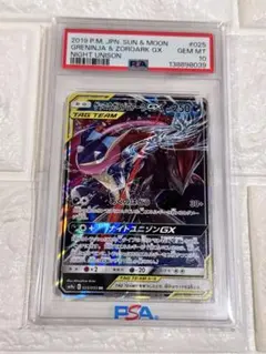 PSA10 ゲッコウガ＆ゾロアーク GX rr ナイトユニゾン - メルカリ