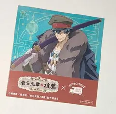 AMAZING COFFEE 岩元先輩ノ推薦 コラボステッカー