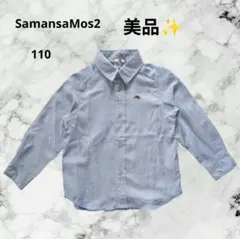 【美品】SamansaMos2 サマンサモスモスストライプシャツブルー 110