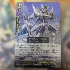 ヴァンガード ブラスターブレード 15thSP ブラスター ブレード - メルカリ