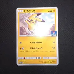ピカチュウ 214/SM-P PROMO プロモカードパック第4弾　10枚 2026年最新】ポケモンカード ピカチュウ 214/SM-P プロモの人気