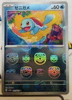 2025年最新】ポケモンカード ゼニガメ マスターボールの人気