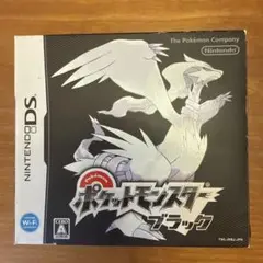 ポケットモンスター ブラック ソフト 箱付き