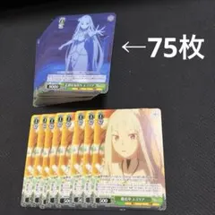 ヴァイス リゼロ　WS C U エミリア　緑　セット　正直な気持ち　脱走中