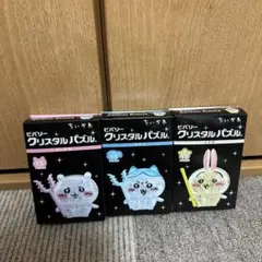 ちいかわ クリスタルパズル ちいかわ ハチワレ うさぎ 3種セット