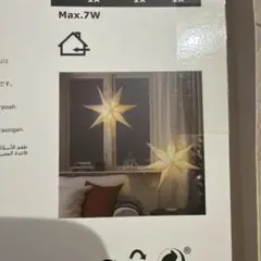 IKEA STRÅLA 星型照明シェード
